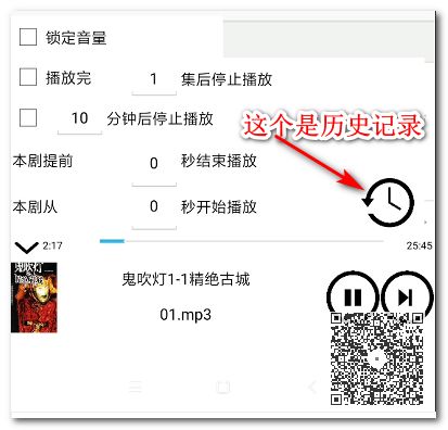 最簡潔的手機(jī)聽書神器：支持免費(fèi)搜索、收聽3個(gè)平臺(tái)的節(jié)目插圖4