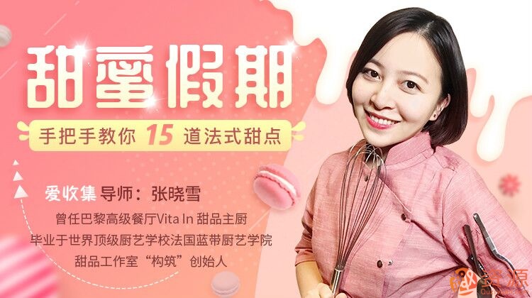 做15道法式甜點(diǎn)，法式甜點(diǎn)制作插圖