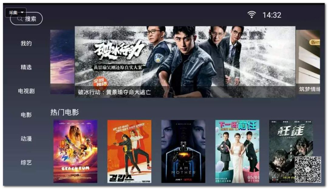 不容錯失的3款黑科技電視盒子應(yīng)用，秒殺小米、愛奇藝、優(yōu)酷特權(quán)賬號插圖