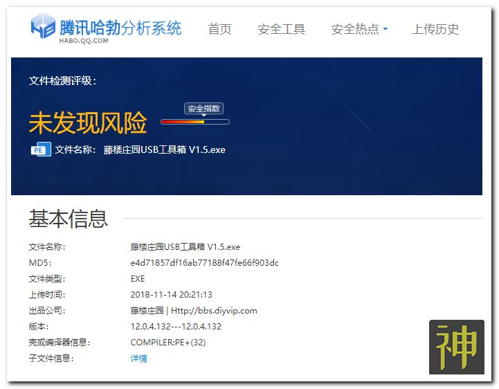 USB設(shè)備檢測(cè)工具箱：U盤、移動(dòng)硬盤、存儲(chǔ)卡檢測(cè)和修復(fù)插圖1