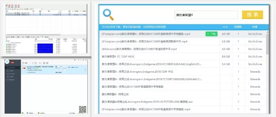 BT分享神器：全網(wǎng)影視劇磁力資源分享無障礙，實(shí)測分享速度可達(dá)5MB/S插圖
