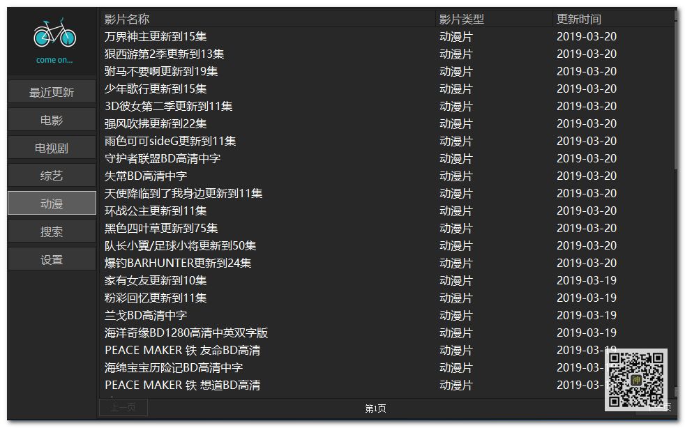 電腦追劇神器：支持自定義搜索，還可點(diǎn)播海量影視劇、動漫、綜藝節(jié)目插圖8