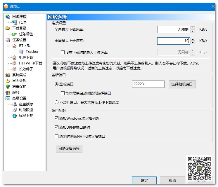 BT分享神器：全網(wǎng)影視劇磁力資源分享無障礙，實(shí)測分享速度可達(dá)5MB/S插圖5