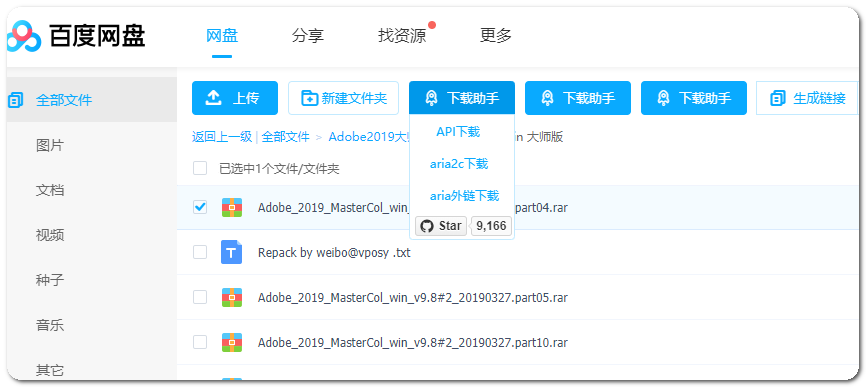 一次徹底解決百度網(wǎng)盤限速問題，不充會員也能實現(xiàn)極速分享插圖6