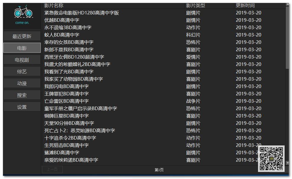 電腦追劇神器：支持自定義搜索，還可點(diǎn)播海量影視劇、動漫、綜藝節(jié)目插圖1