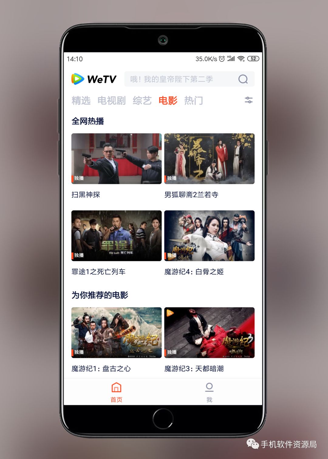 WeTV藍光影視，這是你從來沒有體驗過的全新純凈版本！插圖4