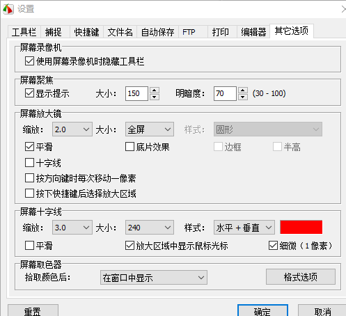全網(wǎng)最實(shí)用的截圖工具：支持滾屏截圖、加水印，還可以自定義錄屏插圖8