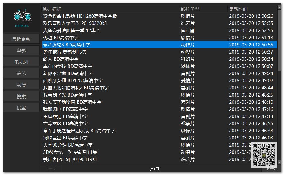 電腦追劇神器：支持自定義搜索，還可點(diǎn)播海量影視劇、動漫、綜藝節(jié)目插圖