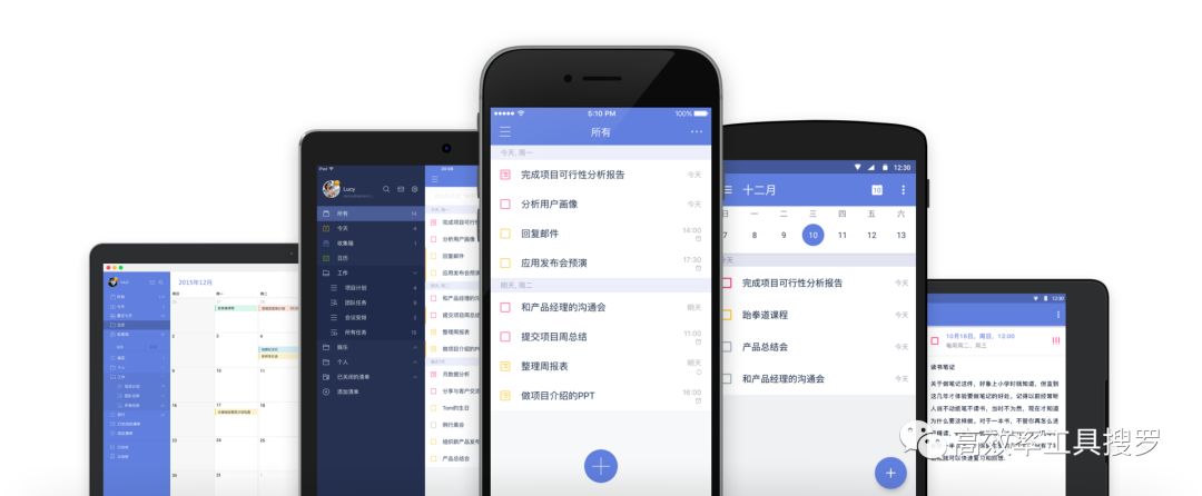 精選13 款時間管理App，讓你的效率更加高效插圖1