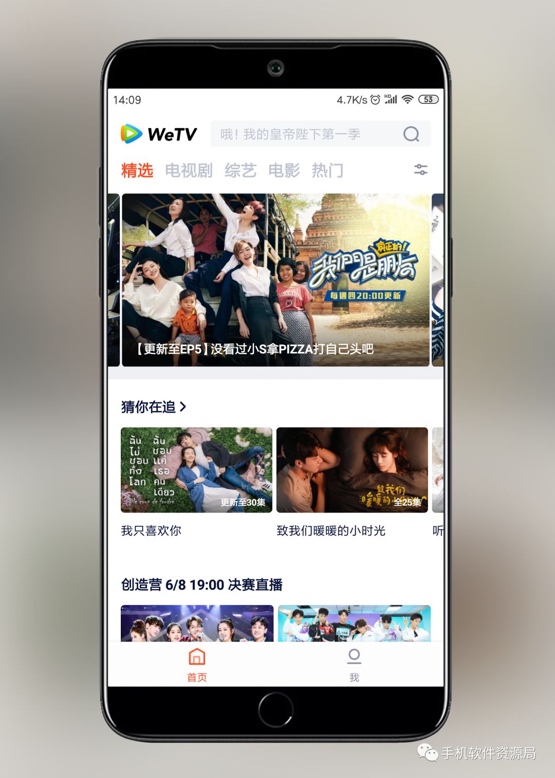 WeTV藍光影視，這是你從來沒有體驗過的全新純凈版本！插圖1