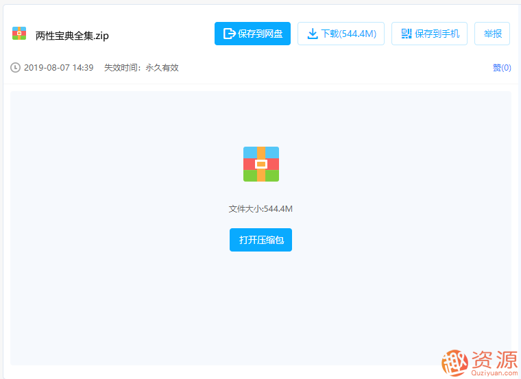 告別單身狗寶典，如何告別單身插圖1