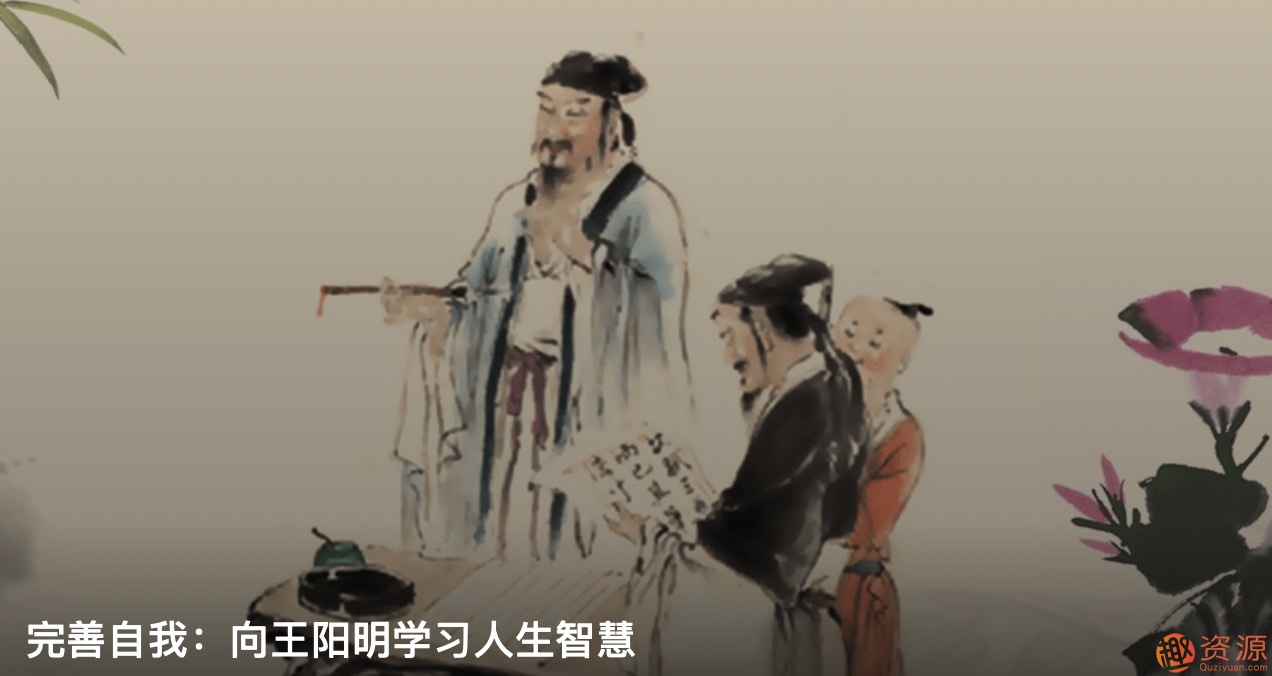 王陽明的一切心法:王陽明知行合一插圖 王陽明的一切心法:王陽明知行合一插圖