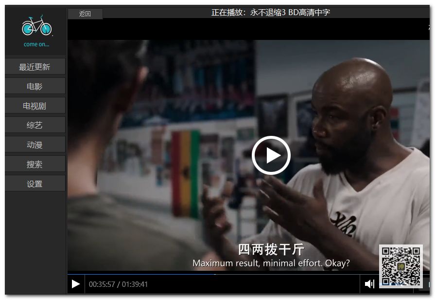 電腦追劇神器：支持自定義搜索，還可點(diǎn)播海量影視劇、動漫、綜藝節(jié)目插圖3