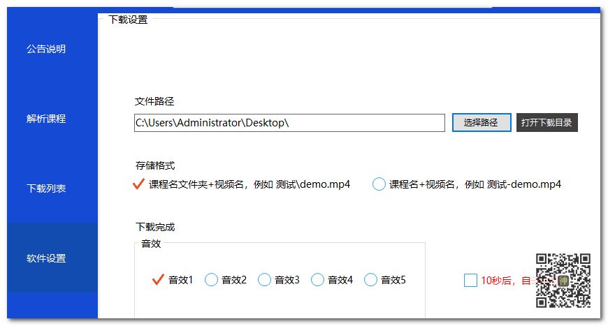 初高中課程分享神器：可免費(fèi)分享海量同步教學(xué)課、趣味課、輔導(dǎo)課插圖1