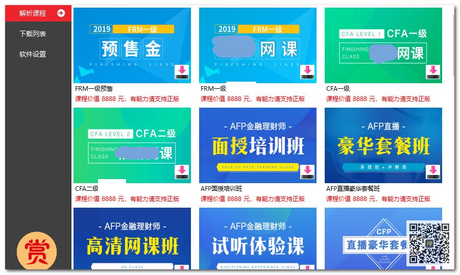 初高中課程分享神器：可免費(fèi)分享海量同步教學(xué)課、趣味課、輔導(dǎo)課插圖6