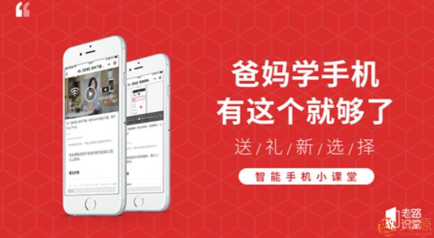 教爸媽玩手機教程，教爸媽使用智能手機插圖