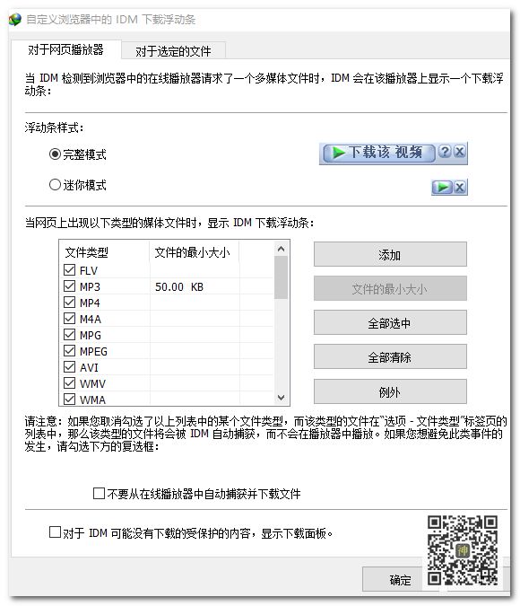 視頻分享神器：集嗅探分享與合并于一體，支持分享大部分網(wǎng)站的視頻插圖5