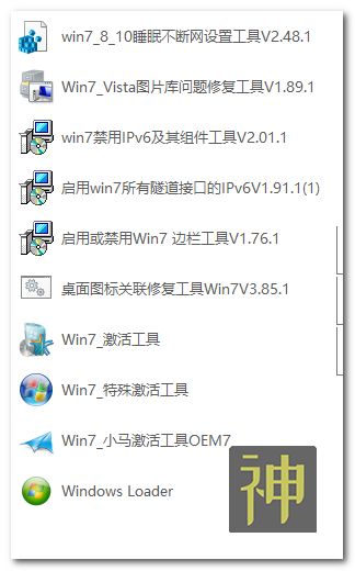 電腦維護(hù)工具箱：集成了170個(gè)實(shí)用工具，能解決大部分電腦故障插圖5