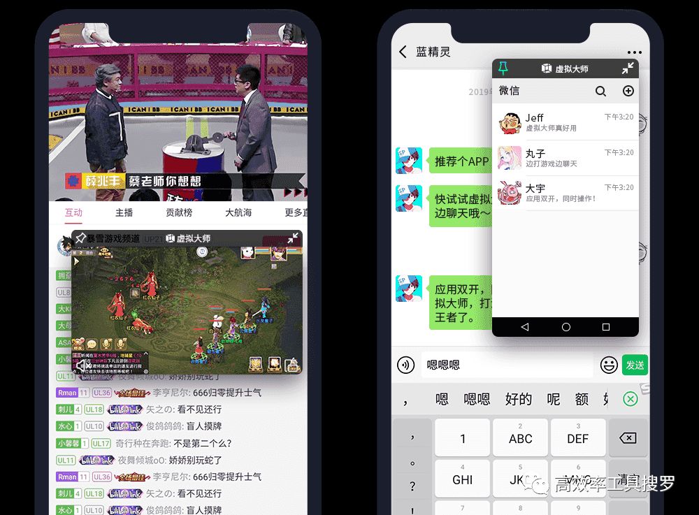 8 款強(qiáng)大黑科技App 和軟件，你值得擁有插圖