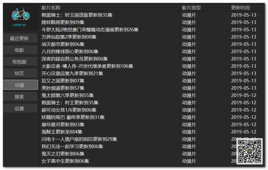 電腦追劇神器：支持自定義搜索，還能在線點(diǎn)播海量影視劇、動(dòng)漫、綜藝節(jié)目插圖8