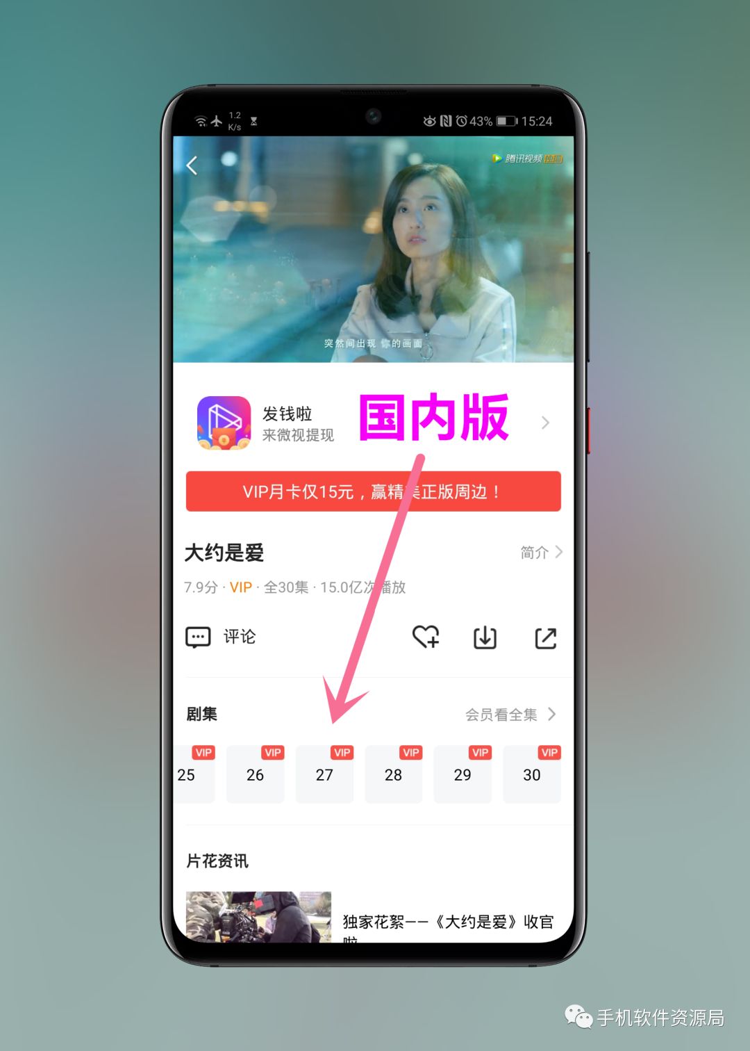 WeTV藍光影視，這是你從來沒有體驗過的全新純凈版本！插圖7