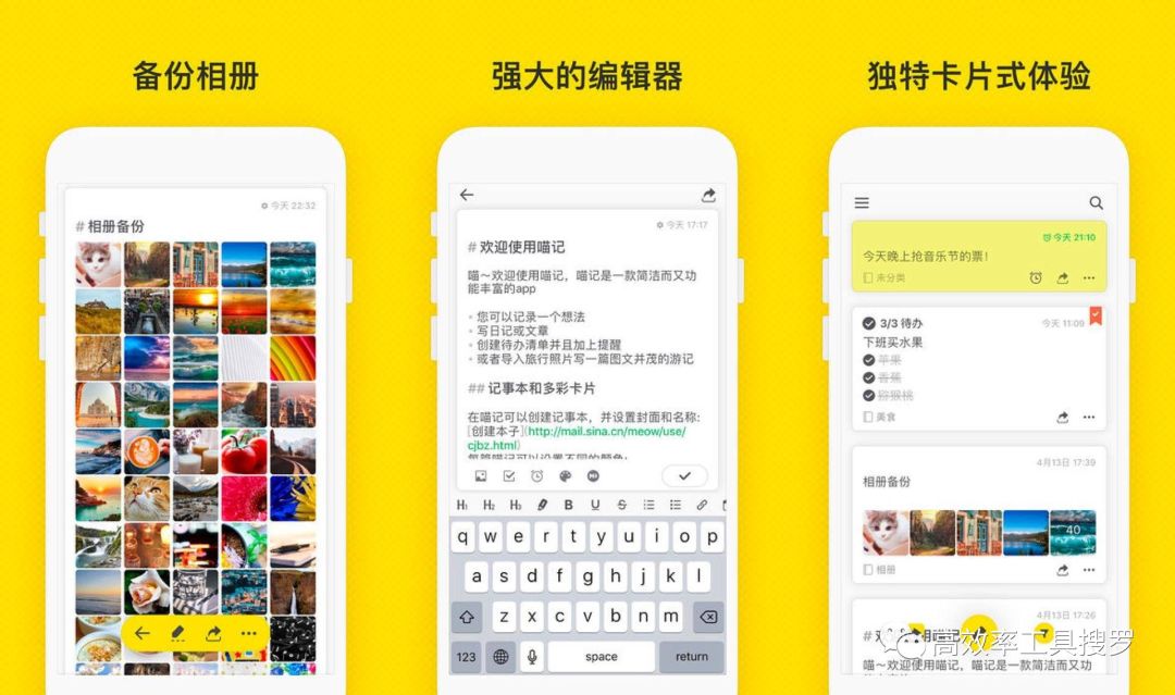 推薦 8 款實(shí)用效率工具，人人都使用插圖