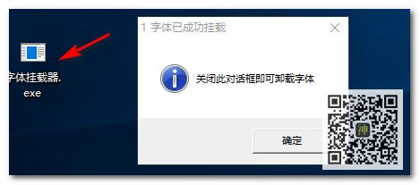 字體掛載神器：只在使用時掛載字體，用完自動卸載，避免電腦卡頓插圖1