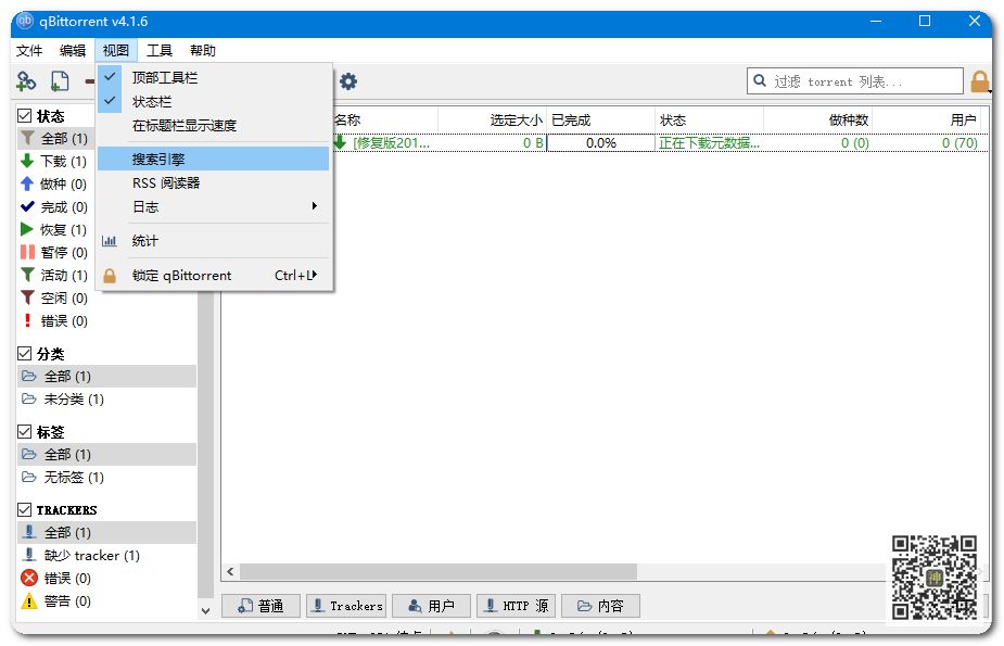 最好用的電影BT分享神器：支持自定義添加搜索插件，讓分享回歸本質(zhì)插圖1