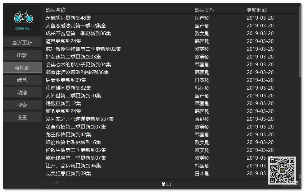 電腦追劇神器：支持自定義搜索，還可點(diǎn)播海量影視劇、動漫、綜藝節(jié)目插圖6