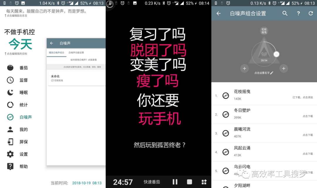 精選13 款時間管理App，讓你的效率更加高效插圖10