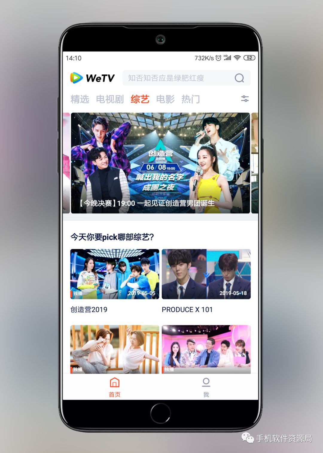 WeTV藍光影視，這是你從來沒有體驗過的全新純凈版本！插圖3