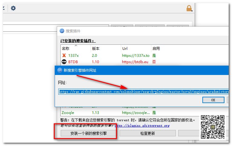 最好用的電影BT分享神器：支持自定義添加搜索插件，讓分享回歸本質(zhì)插圖9