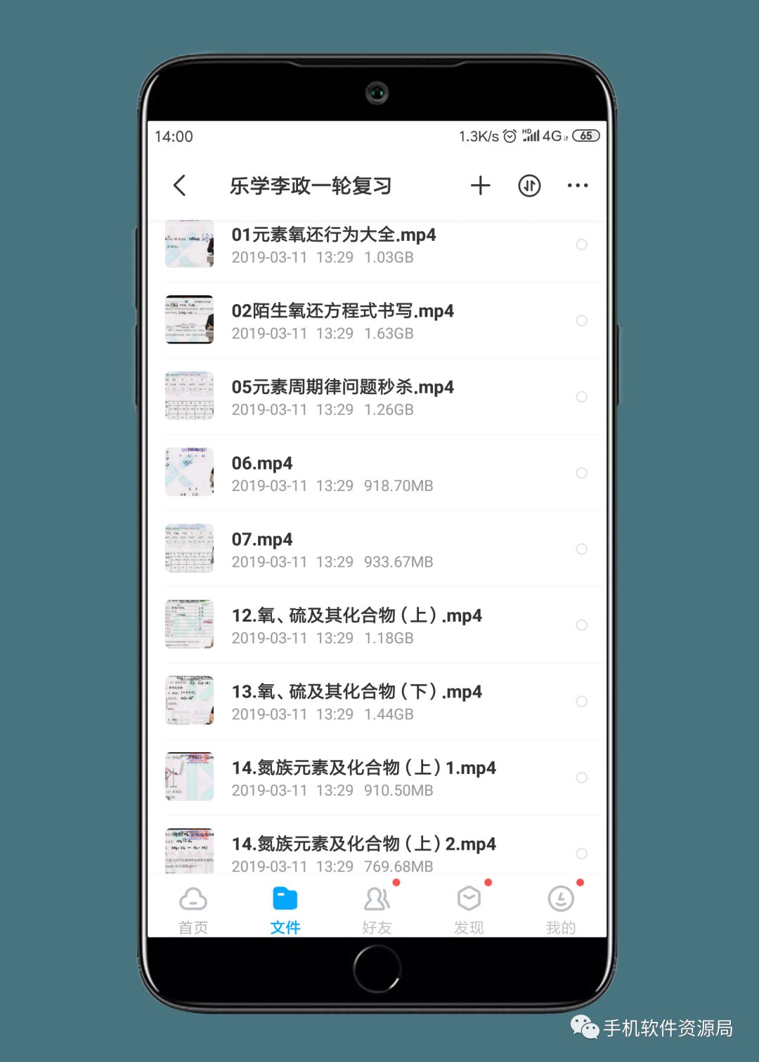 決戰(zhàn)2019高考！史上最全文理科名師班視頻課，你會(huì)逆襲嗎？插圖12