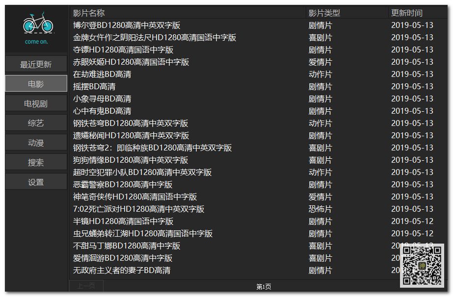 電腦追劇神器：支持自定義搜索，還能在線點(diǎn)播海量影視劇、動(dòng)漫、綜藝節(jié)目插圖1