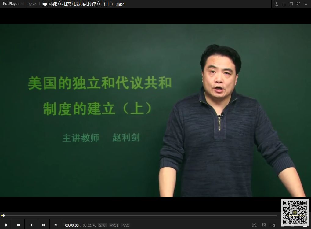 初高中課程分享神器：可免費(fèi)分享海量同步教學(xué)課、趣味課、輔導(dǎo)課插圖5