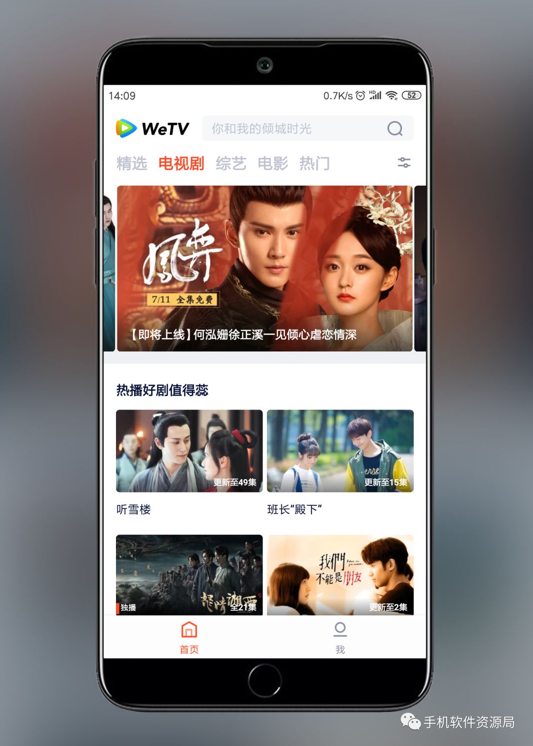 WeTV藍光影視，這是你從來沒有體驗過的全新純凈版本！插圖2