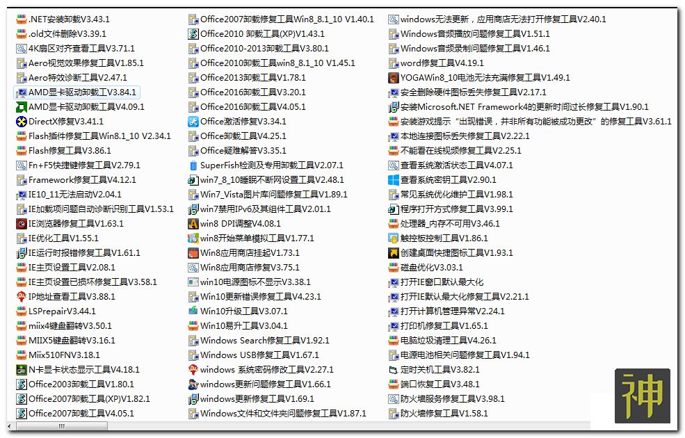 電腦維護(hù)工具箱：集成了170個(gè)實(shí)用工具，能解決大部分電腦故障插圖