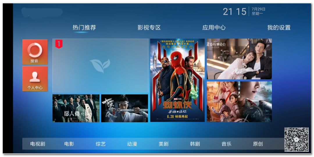 不容錯失的3款黑科技電視盒子應(yīng)用，秒殺小米、愛奇藝、優(yōu)酷特權(quán)賬號插圖3