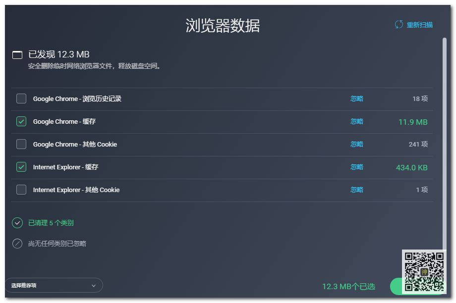 全球最佳電腦性能優(yōu)化神器：不僅能防病毒，還能使系統(tǒng)運(yùn)行狀態(tài)達(dá)到最佳插圖7