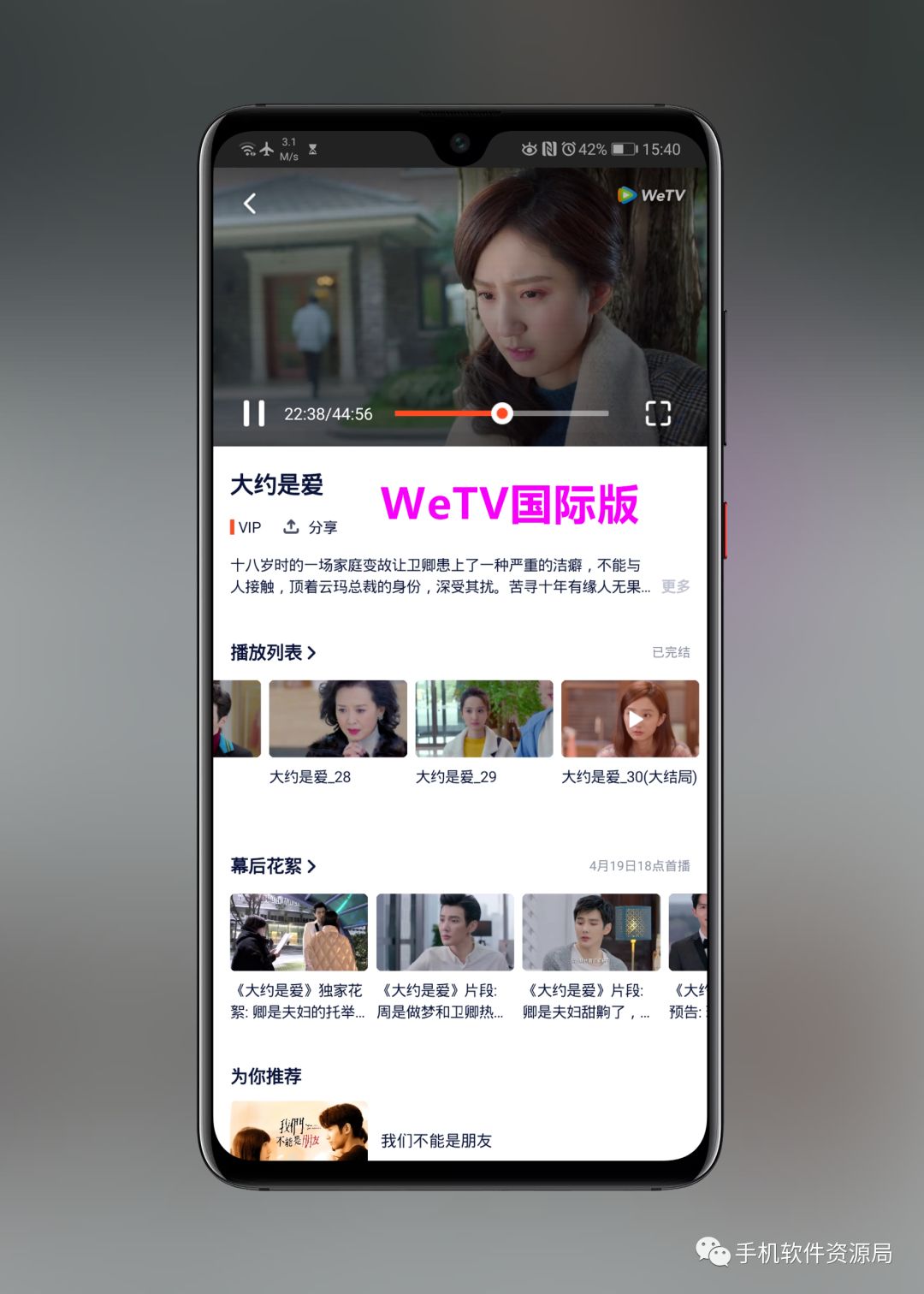 WeTV藍光影視，這是你從來沒有體驗過的全新純凈版本！插圖8
