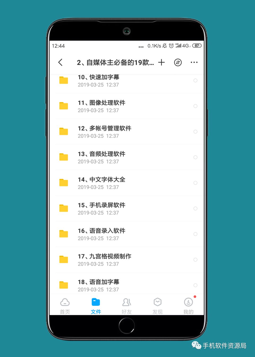 精選20款神器和9套資源做一個(gè)大合集是什么體驗(yàn)？插圖3