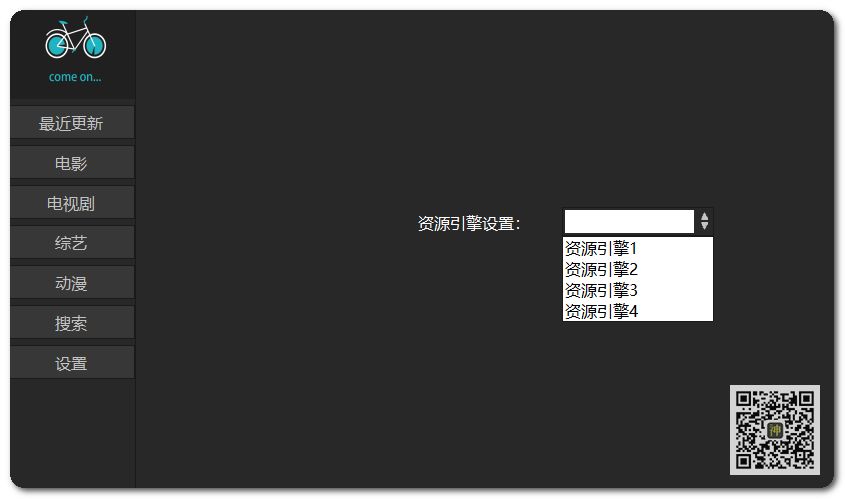 電腦追劇神器：支持自定義搜索，還可點(diǎn)播海量影視劇、動漫、綜藝節(jié)目插圖5
