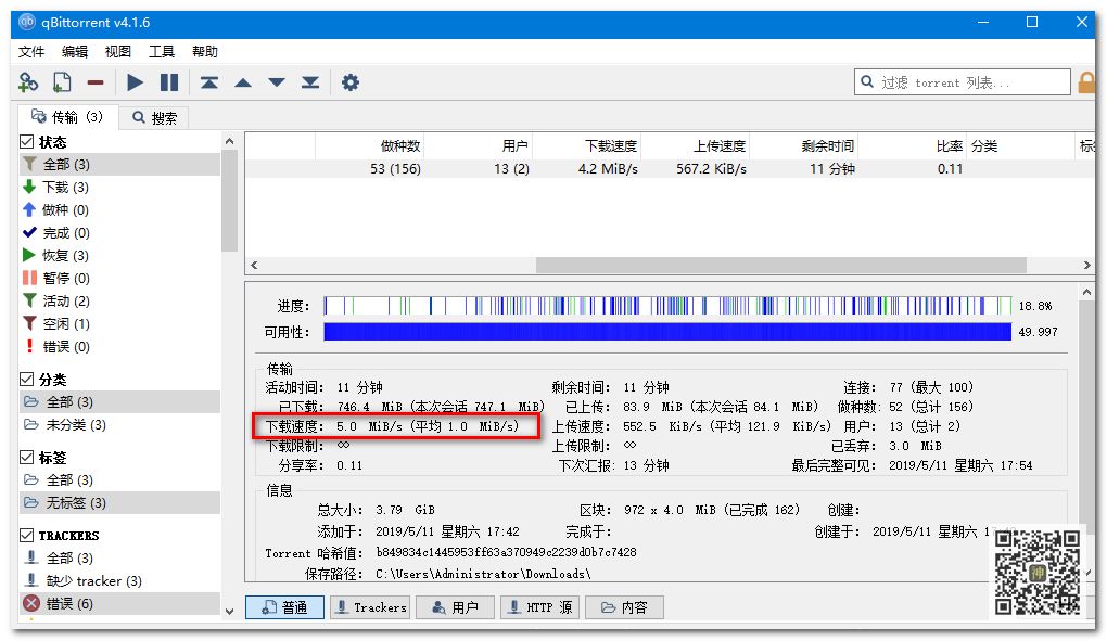 最好用的電影BT分享神器：支持自定義添加搜索插件，讓分享回歸本質(zhì)插圖13
