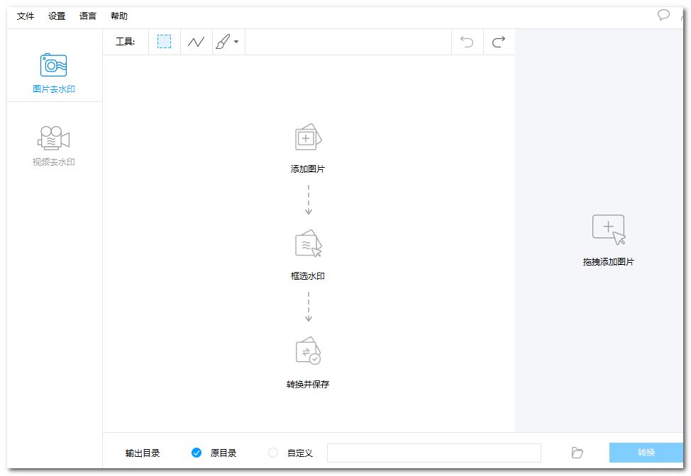 用了很多圖片去水印工具之后，我還是覺得這款工具無法被超越插圖3