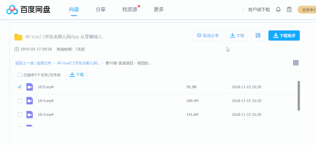 一次徹底解決百度網(wǎng)盤限速問題，不充會員也能實現(xiàn)極速分享插圖15
