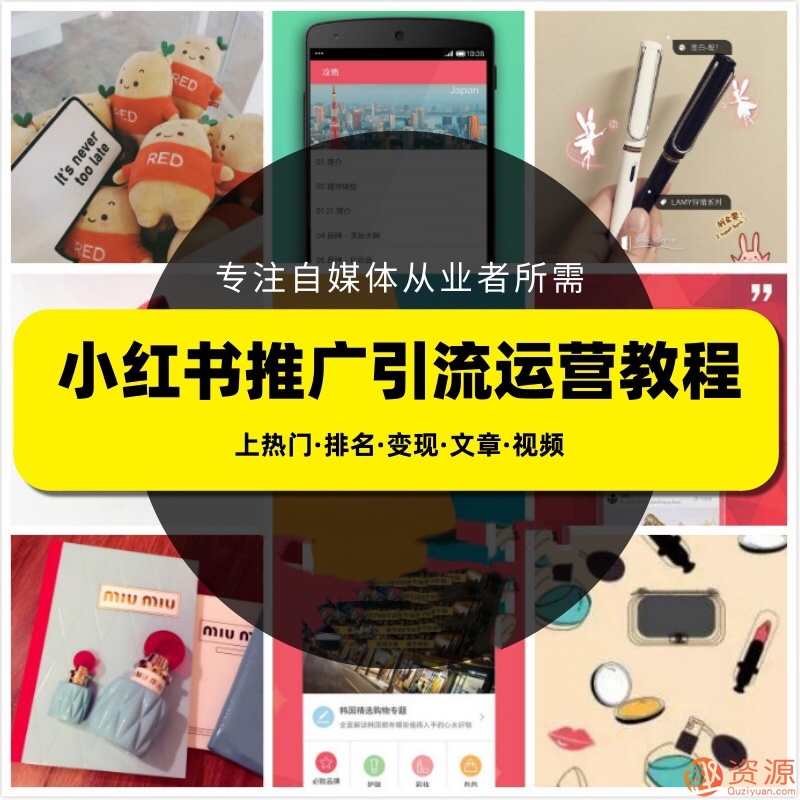 小紅書(shū)引流技巧,小紅書(shū)推方法插圖 小紅書(shū)引流技巧,小紅書(shū)推方法插圖