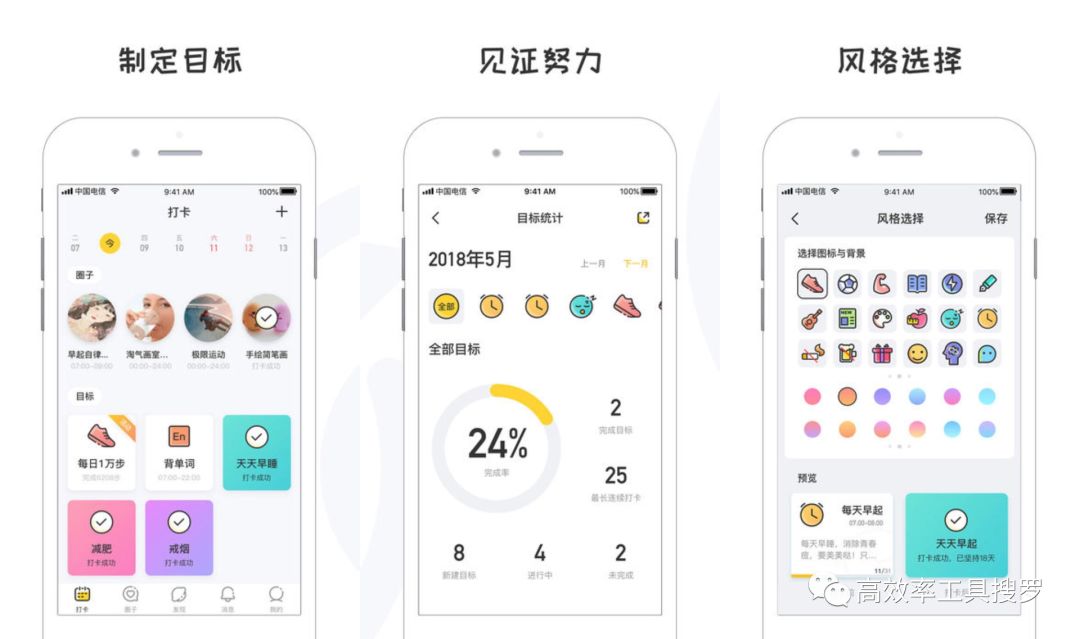 精選13 款時間管理App，讓你的效率更加高效插圖11