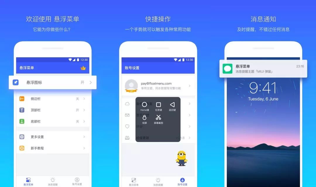 6 款新奇的App 出爐，你不來體驗一下么？插圖2