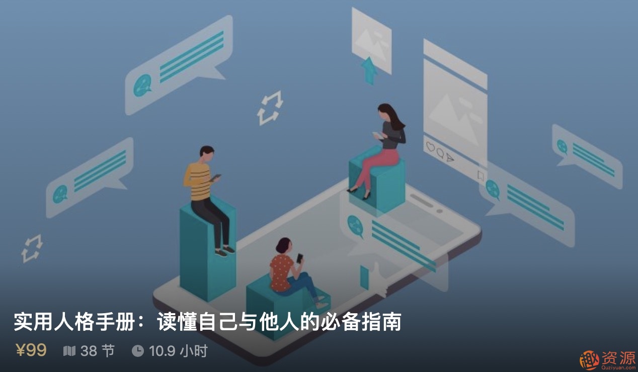 知乎私家課壹心理:實(shí)用人格手冊(cè)插圖 知乎私家課壹心理:實(shí)用人格手冊(cè)插圖