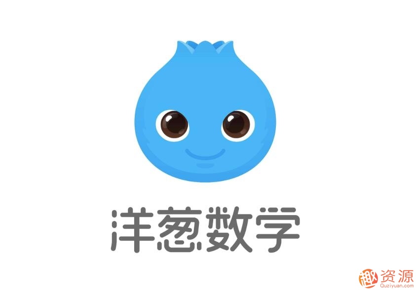 洋蔥數(shù)學(xué)初中版,洋蔥數(shù)學(xué)全年級(jí)版插圖 洋蔥數(shù)學(xué)初中版,洋蔥數(shù)學(xué)全年級(jí)版插圖
